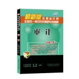 Imagen del vendedor de CPA National Examination Studies Management Experts Explained: audit(Chinese Edition) a la venta por liu xing