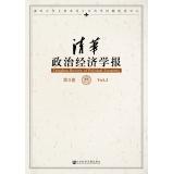 Immagine del venditore per Tsinghua Journal of Political Economy (Vol. 3)(Chinese Edition) venduto da liu xing