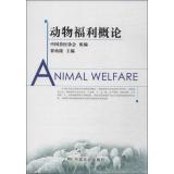 Immagine del venditore per Animal Welfare(Chinese Edition) venduto da liu xing