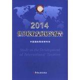 Immagine del venditore per Tax World Development Report (2014)(Chinese Edition) venduto da liu xing