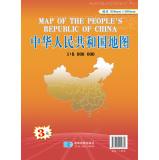 Seller image for 2015 1: 8.000.000 map of People's Republic of China (the latest version of the sets of letters)(Chinese Edition) for sale by liu xing