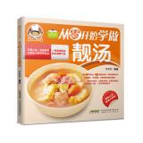 Seller image for Novice cook Series: Learn to soup from scratch(Chinese Edition) for sale by liu xing