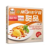 Seller image for Novice cook Series: Learn to scratch desserts(Chinese Edition) for sale by liu xing