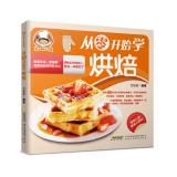 Seller image for Novice cook Series: learn baking from scratch(Chinese Edition) for sale by liu xing