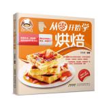 Immagine del venditore per Novice cook Series: learn baking from scratch(Chinese Edition) venduto da liu xing