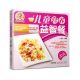 Seller image for Almighty Housewives series: child nutrition meal Puzzle(Chinese Edition) for sale by liu xing