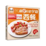 Immagine del venditore per Novice cook Series: Learn to Western scratch(Chinese Edition) venduto da liu xing