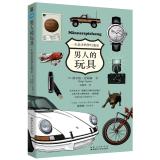 Seller image for Man toys(Chinese Edition) for sale by liu xing