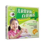 Immagine del venditore per New Era Health Series: Children's common self nursed back to health(Chinese Edition) venduto da liu xing