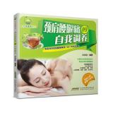 Image du vendeur pour New Era Health Series: neck and back pain self nursed back to health(Chinese Edition) mis en vente par liu xing