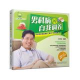 Seller image for New Era Health Series: male disease self nursed back to health(Chinese Edition) for sale by liu xing