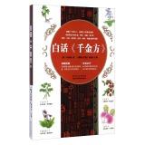 Imagen del vendedor de Vernacular Qian(Chinese Edition) a la venta por liu xing