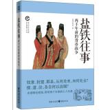 Seller image for Yantie past two thousand years ago in the currency war(Chinese Edition) for sale by liu xing