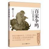 Seller image for Contending Autumn Challenge Cup(Chinese Edition) for sale by liu xing