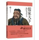 Seller image for Confucian era of the world pass through Zhiyong(Chinese Edition) for sale by liu xing