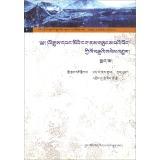 Immagine del venditore per Oral Hundred Years in Tibet (Vol.2)(Chinese Edition) venduto da liu xing