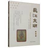 Seller image for Yangtze River Civilization(Chinese Edition) for sale by liu xing