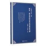 Immagine del venditore per Jiang Xiaoyuan Collections A series back to the days: Wuwangfazhou historical chronology and astronomy(Chinese Edition) venduto da liu xing