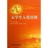 Image du vendeur pour Students join the training(Chinese Edition) mis en vente par liu xing
