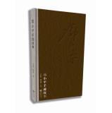 Image du vendeur pour Deng Xiaoping's handwriting story(Chinese Edition) mis en vente par liu xing