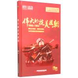 Image du vendeur pour Great Korean War 1950-1953 (DVD Disc 6 Disc)(Chinese Edition) mis en vente par liu xing