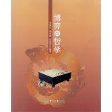 Imagen del vendedor de Game philosophy(Chinese Edition) a la venta por liu xing