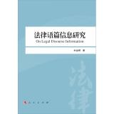 Imagen del vendedor de Fu WeiXun Philosophy of Life and Death (L) - young academic philosophy books(Chinese Edition) a la venta por liu xing