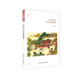 Immagine del venditore per China library book series Confucianism hold surplus Conservative: Ming and Qing Dynasties Buddhism(Chinese Edition) venduto da liu xing