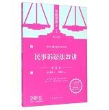Immagine del venditore per 2015 National Judicial Examination Civil Law Seminar --- talk (Basic Edition) 21(Chinese Edition) venduto da liu xing