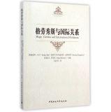 Image du vendeur pour Hugo Grotius and International Relations(Chinese Edition) mis en vente par liu xing