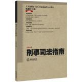 Imagen del vendedor de A Guide to Criminal Justice(Chinese Edition) a la venta por liu xing