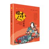 Immagine del venditore per On the Japanese and Japan(Chinese Edition) venduto da liu xing