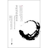 Immagine del venditore per Box art of writing(Chinese Edition) venduto da liu xing