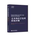 Seller image for Evaluation of Text and Speech Systems(Chinese Edition) for sale by liu xing