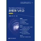 Immagine del venditore per New Media and Society (X Series)(Chinese Edition) venduto da liu xing