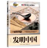 Seller image for Chinese invention(Chinese Edition) for sale by liu xing