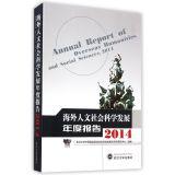 Immagine del venditore per Annual Report of Overseas Humanities and Social Sciences. 2014(Chinese Edition) venduto da liu xing