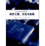 Immagine del venditore per Fudan University graduate student teaching in the 21st century book Software Engineering: Methods and Practice(Chinese Edition) venduto da liu xing