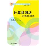 Immagine del venditore per Computer networks to computational thinking Perspective(Chinese Edition) venduto da liu xing
