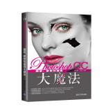 Immagine del venditore per Photoshop CC layers. masks and channels big magic (with CD-ROM)(Chinese Edition) venduto da liu xing