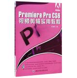 Immagine del venditore per Premiere Pro CS6 video clip Practical Guide (with CD-ROM)(Chinese Edition) venduto da liu xing