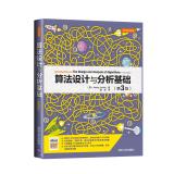 Immagine del venditore per Introduction to the Design and Analysis of Algorithms (Third Edition)(Chinese Edition) venduto da liu xing