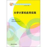 Immagine del venditore per Ministry of Education. College of Computer Application of the Section of Computer courses project planning materials(Chinese Edition) venduto da liu xing