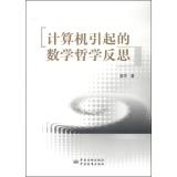 Imagen del vendedor de Mathematics and Computer philosophical reflection caused(Chinese Edition) a la venta por liu xing