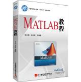 Immagine del venditore per MATLAB Tutorial(Chinese Edition) venduto da liu xing