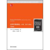 Seller image for Process control system applications. design and tuning (4th Edition)(Chinese Edition) for sale by liu xing
