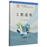 Immagine del venditore per Student project cost vocational colleges expertise sampling standards and exam books(Chinese Edition) venduto da liu xing