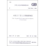 Immagine del venditore per Code for Geotechnical Engineering Investigation of Cement Plant(Chinese Edition) venduto da liu xing