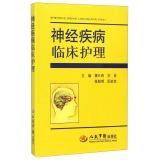 Seller image for Neurological Disorders Clinical Care(Chinese Edition) for sale by liu xing