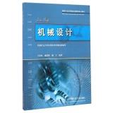 Imagen del vendedor de Coal industry Applied Undergraduate Education Core materials: Mechanical Design(Chinese Edition) a la venta por liu xing